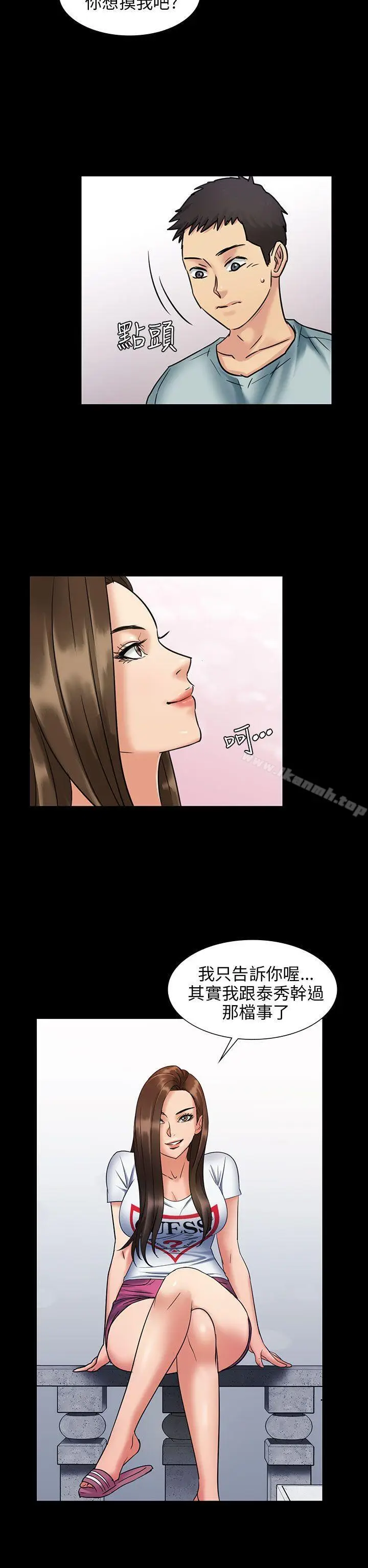 漫画《傀儡》第2话第37张图