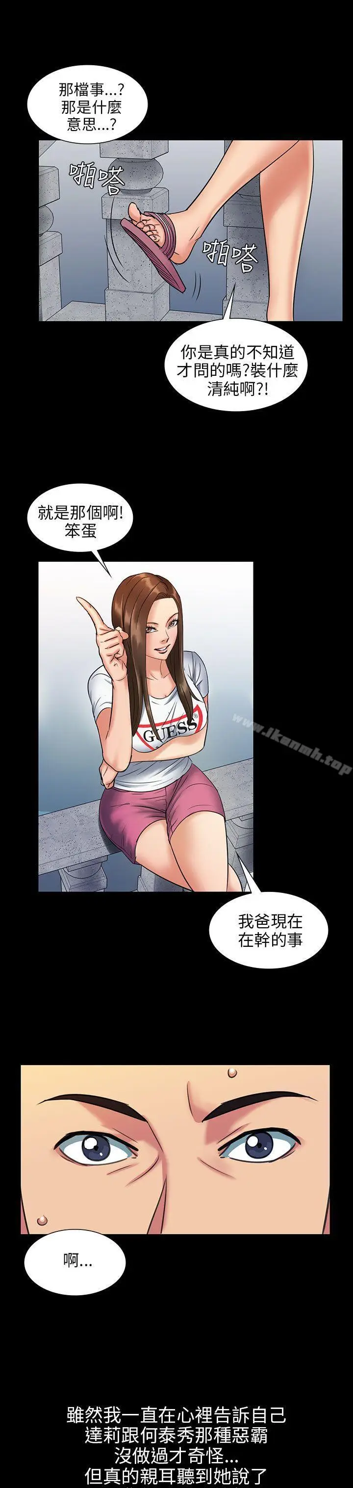 漫画《傀儡》第2话第38张图