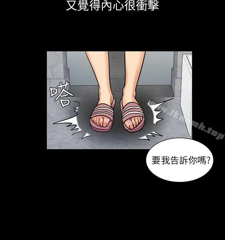 漫画《傀儡》第2话第39张图