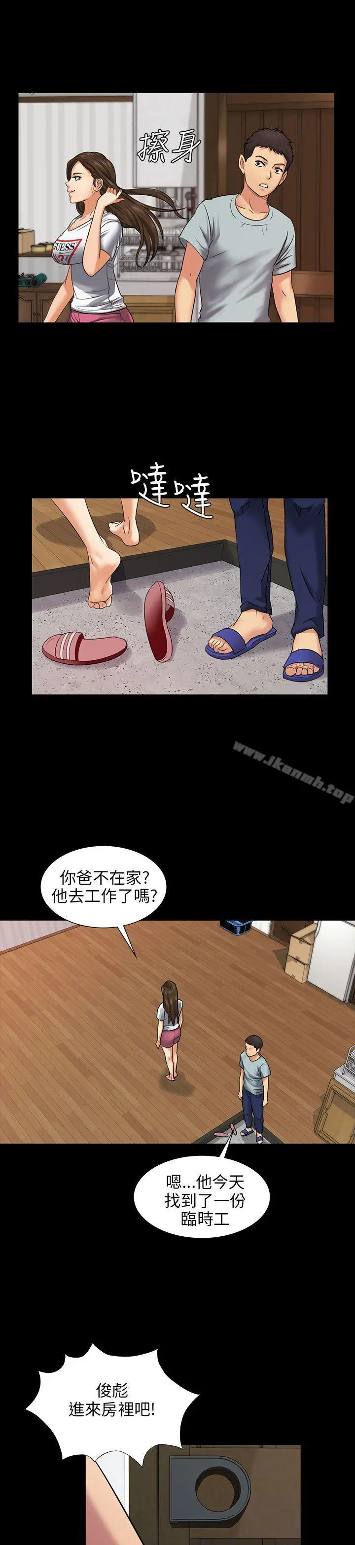 漫画《傀儡》第2话第4张图