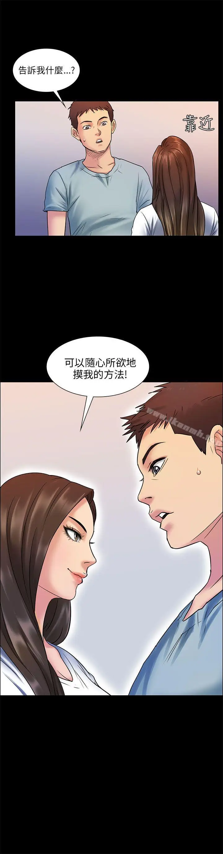 漫画《傀儡》第2话第40张图