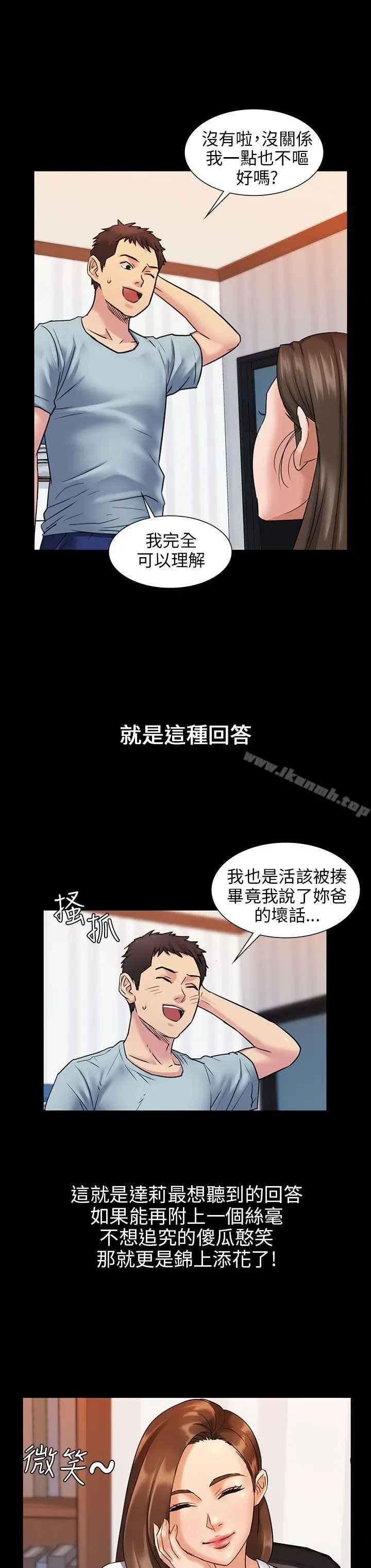 漫画《傀儡》第2话第7张图