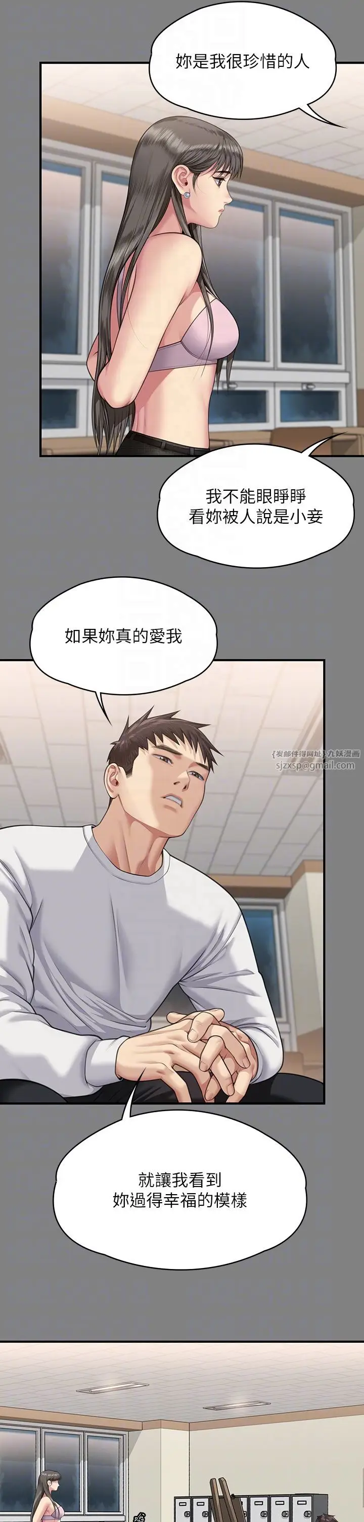 漫画《傀儡》第339话第10张图