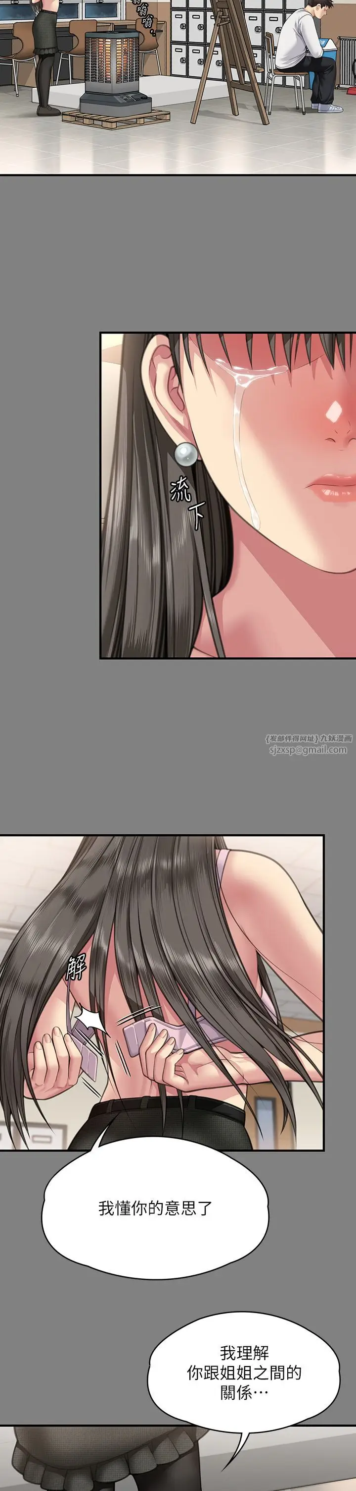 漫画《傀儡》第339话第11张图