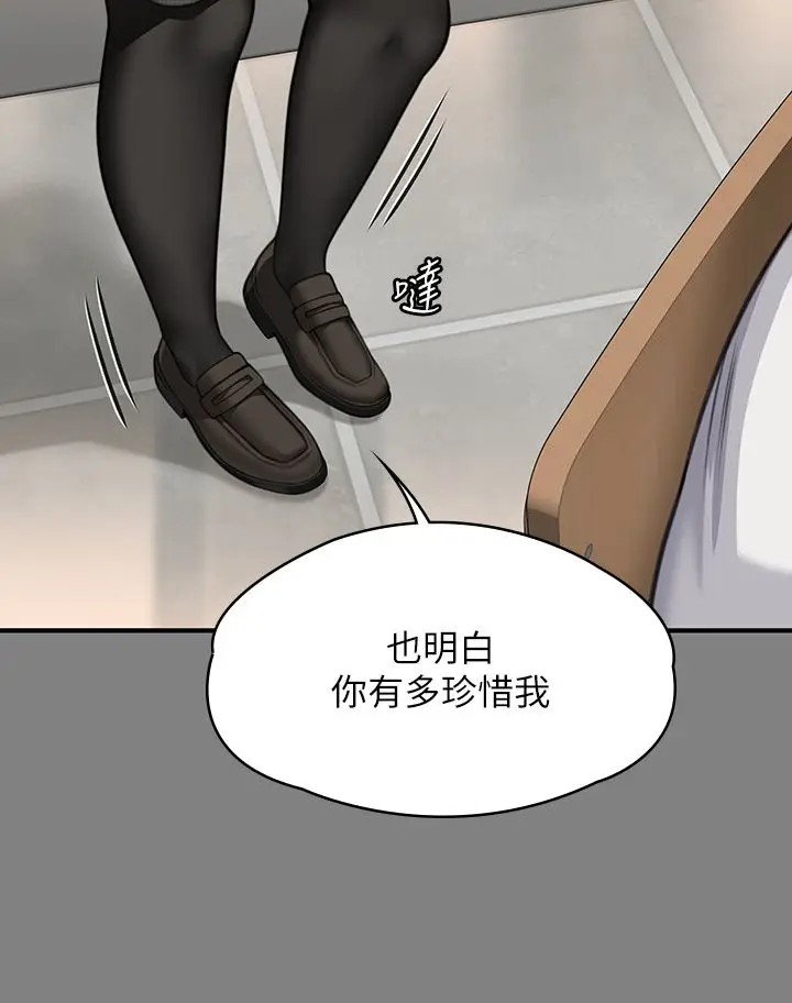 漫画《傀儡》第339话第12张图