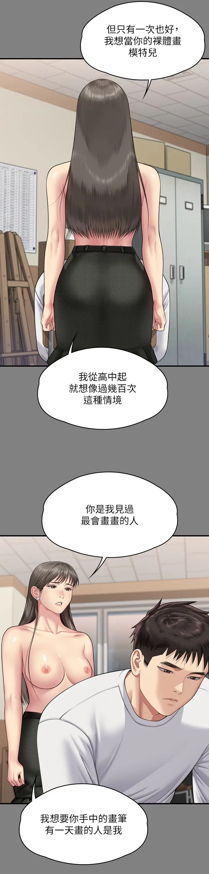 漫画《傀儡》第339话第13张图