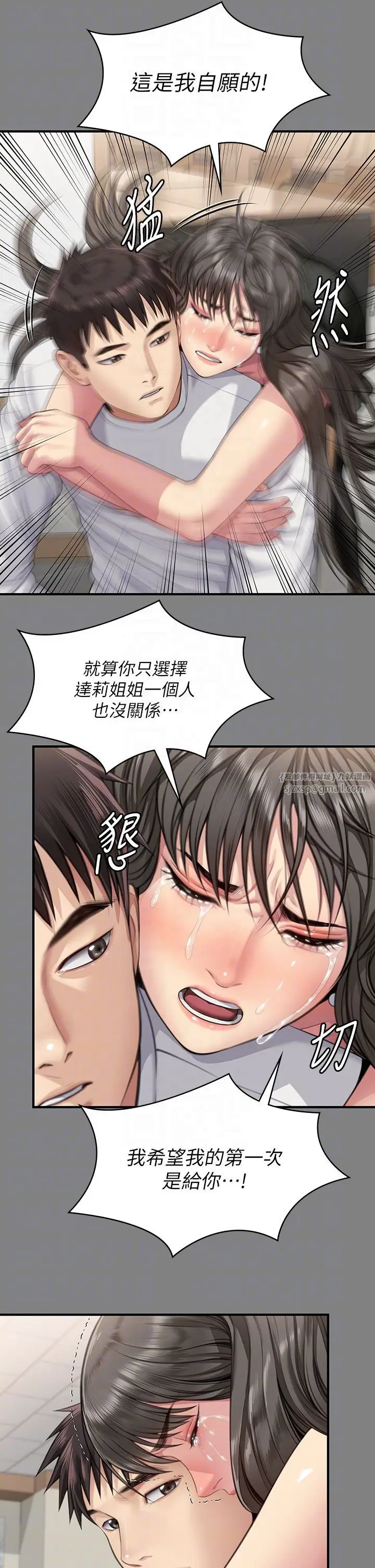 漫画《傀儡》第339话第14张图