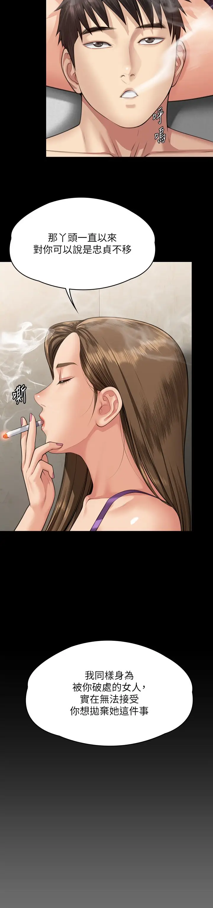 漫画《傀儡》第339话第19张图