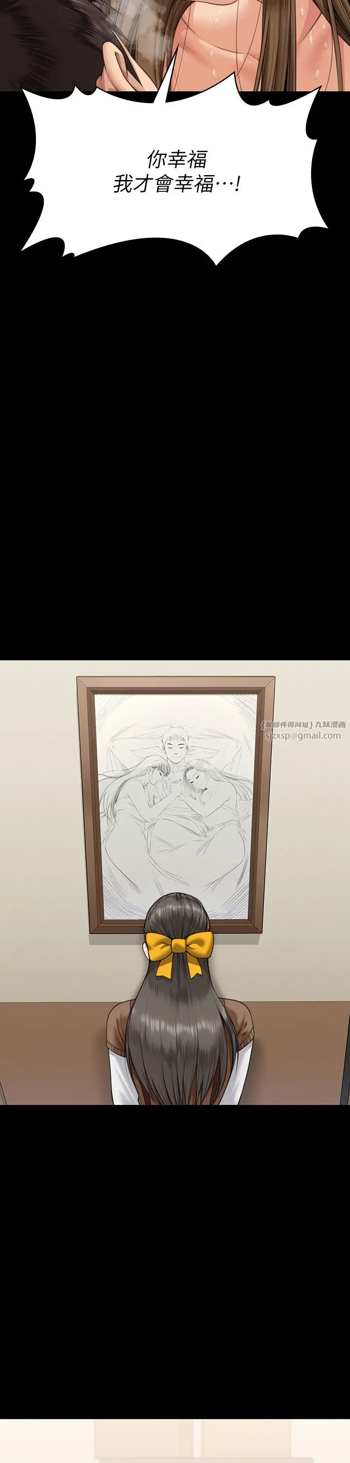 漫画《傀儡》第339话第2张图