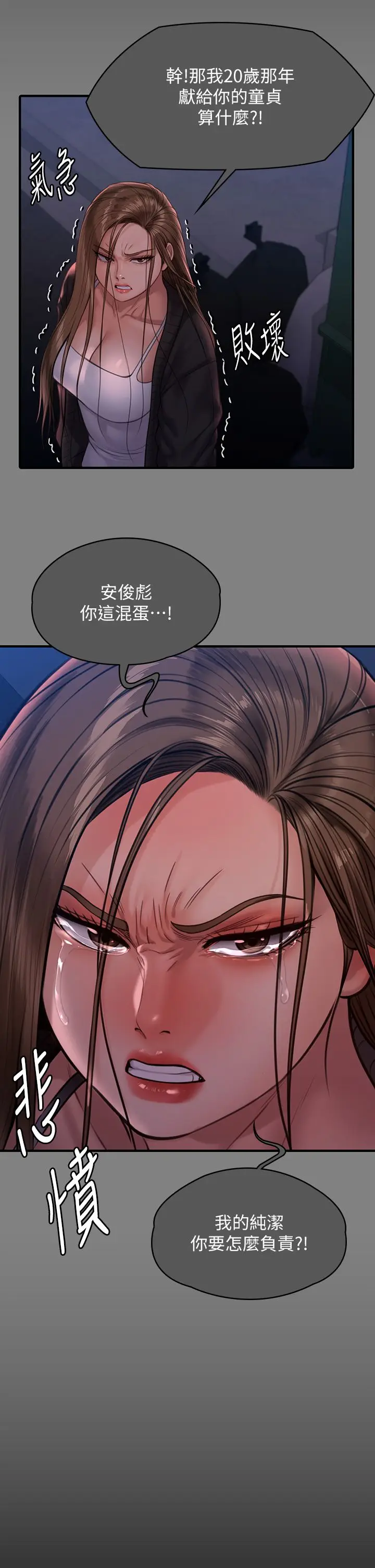 漫画《傀儡》第339话第20张图