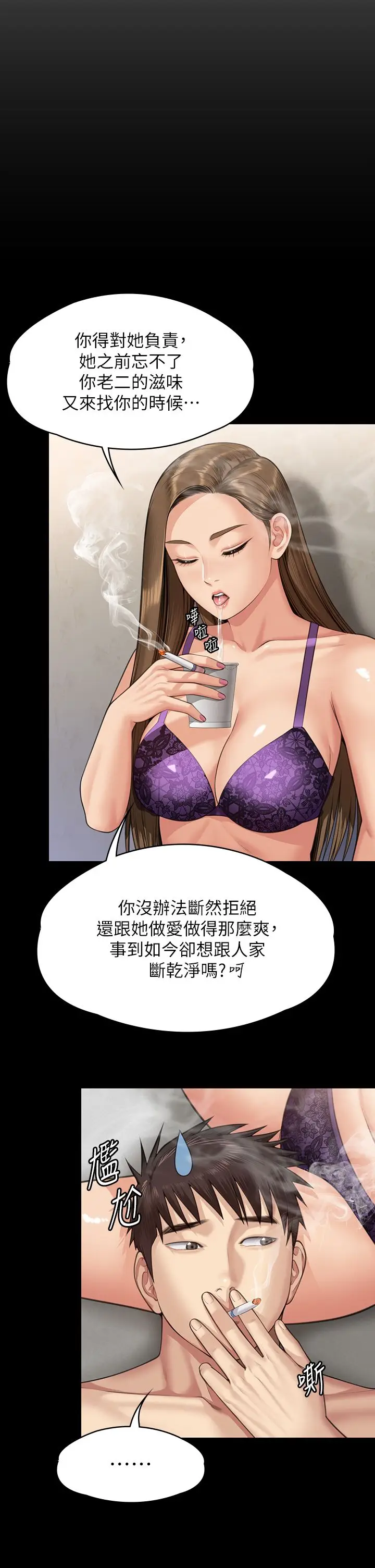 漫画《傀儡》第339话第21张图