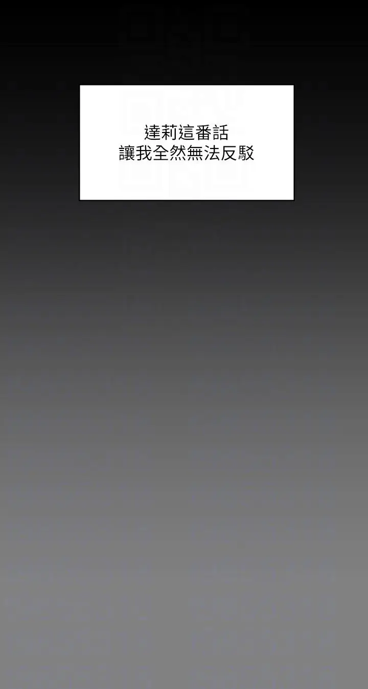 漫画《傀儡》第339话第22张图