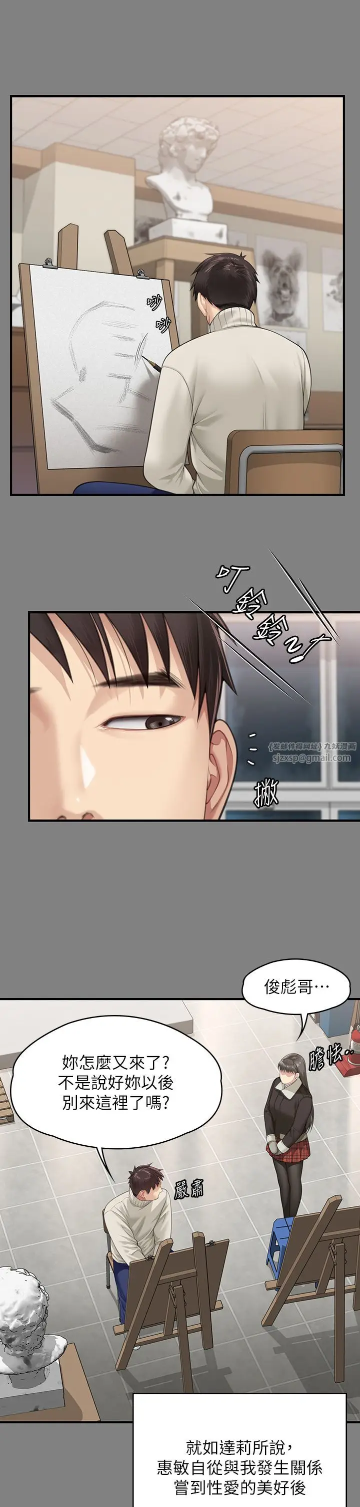 漫画《傀儡》第339话第23张图