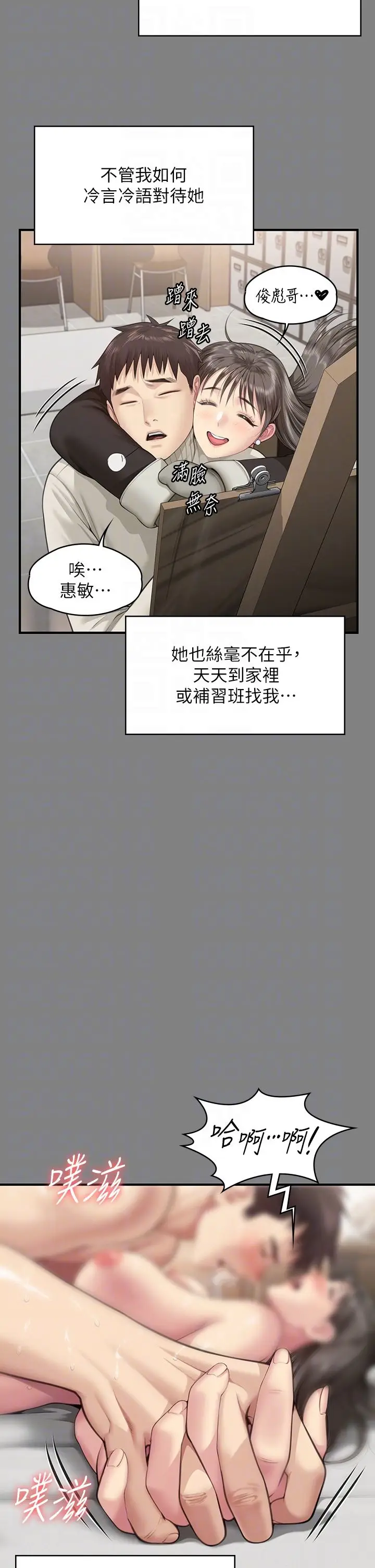 漫画《傀儡》第339话第24张图