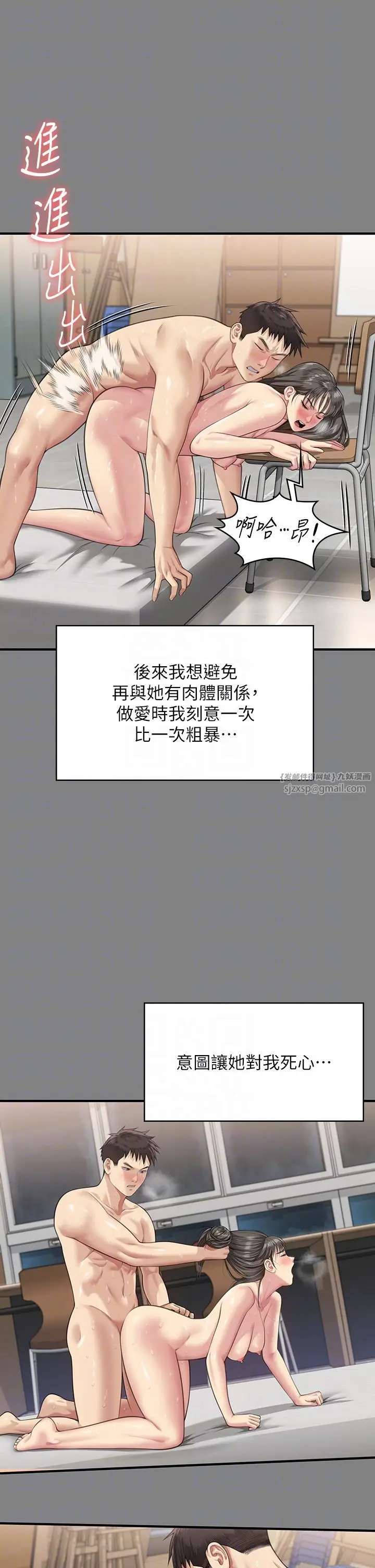 漫画《傀儡》第339话第26张图