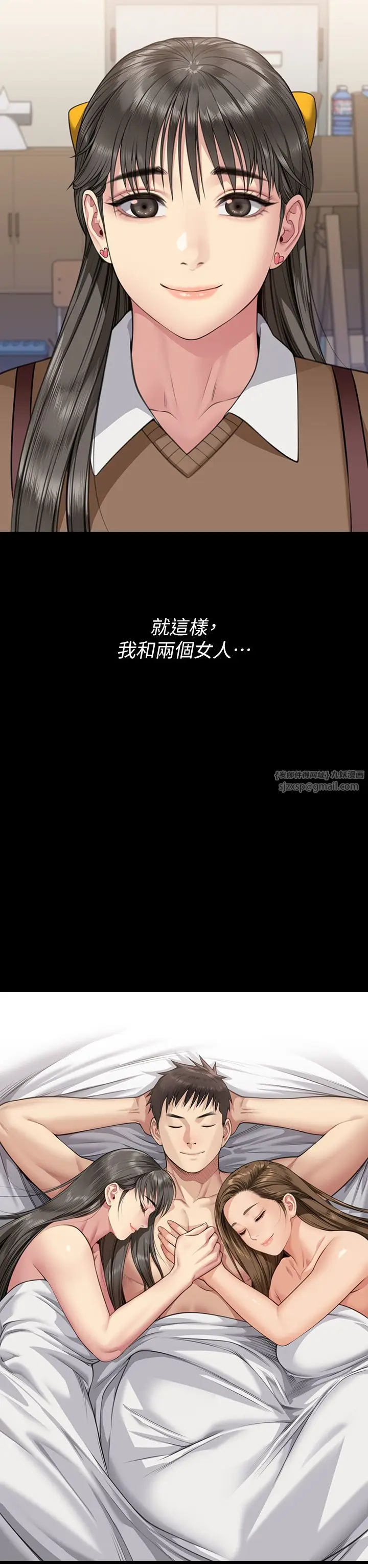 漫画《傀儡》第339话第3张图