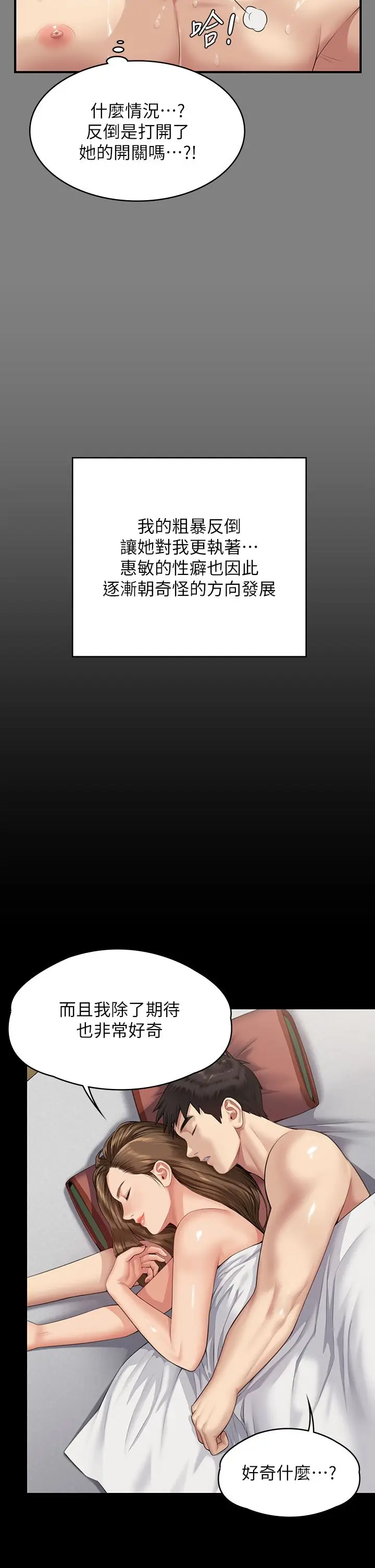 漫画《傀儡》第339话第31张图