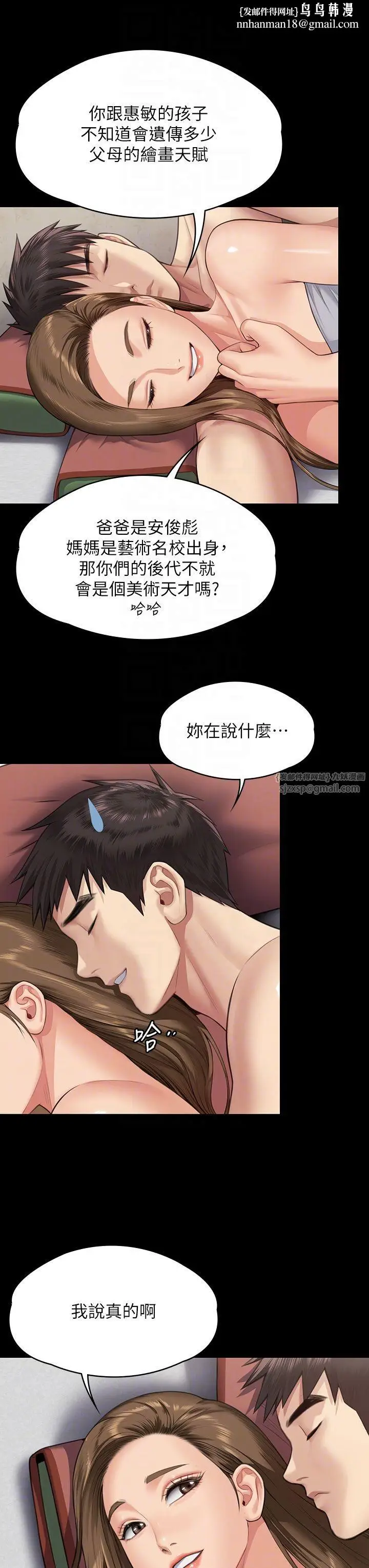 漫画《傀儡》第339话第32张图