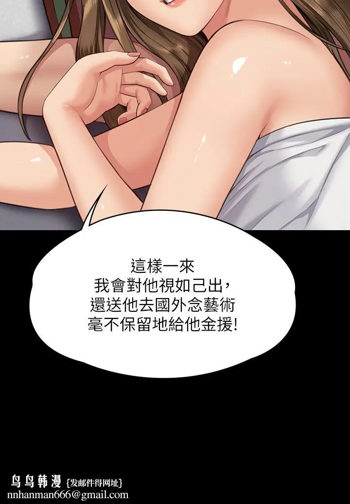 漫画《傀儡》第339话第33张图