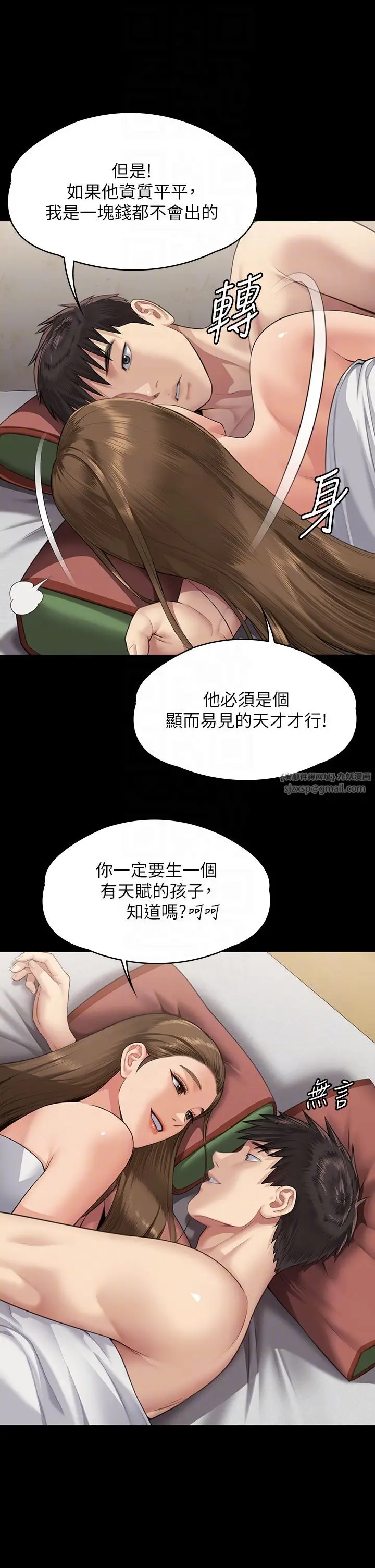 漫画《傀儡》第339话第34张图