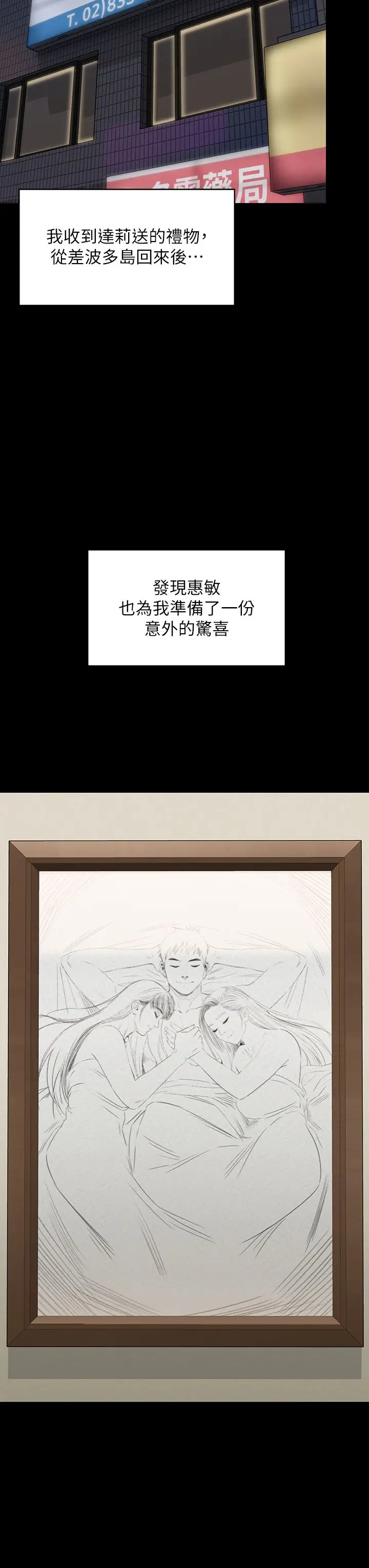 漫画《傀儡》第339话第36张图