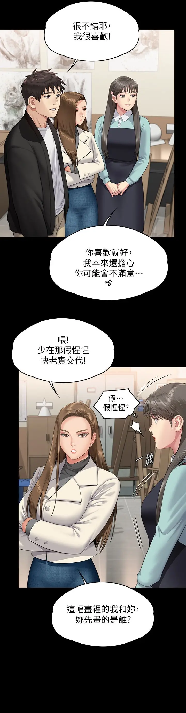 漫画《傀儡》第339话第37张图