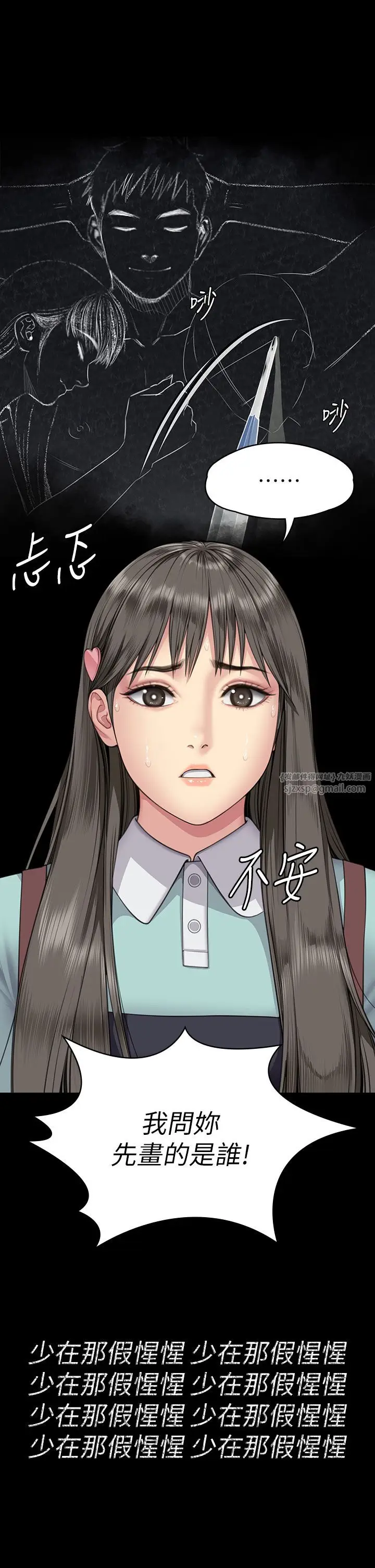 漫画《傀儡》第339话第38张图