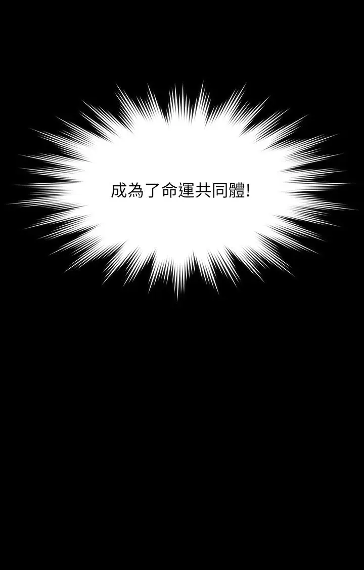 漫画《傀儡》第339话第4张图