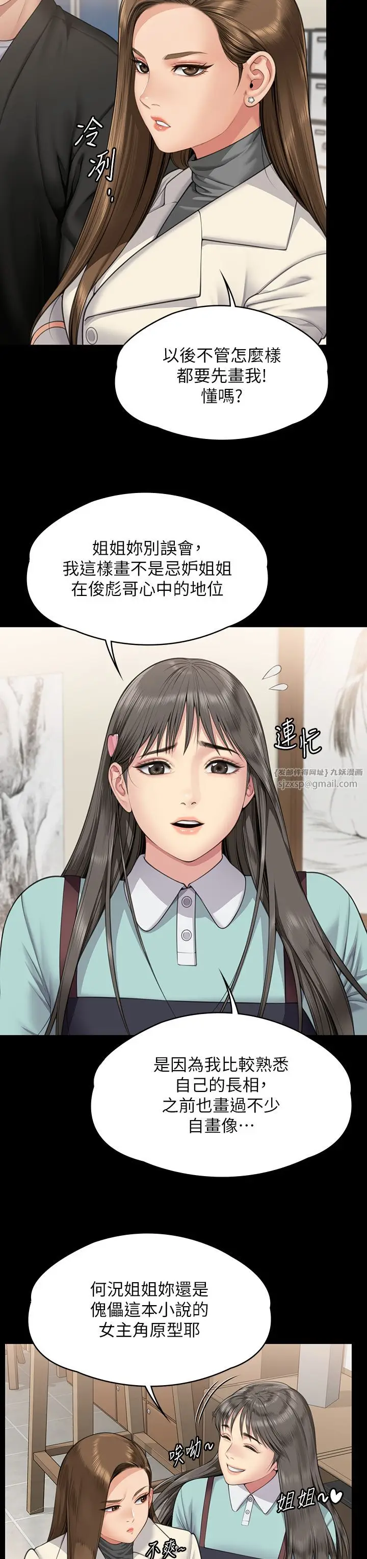 漫画《傀儡》第339话第40张图