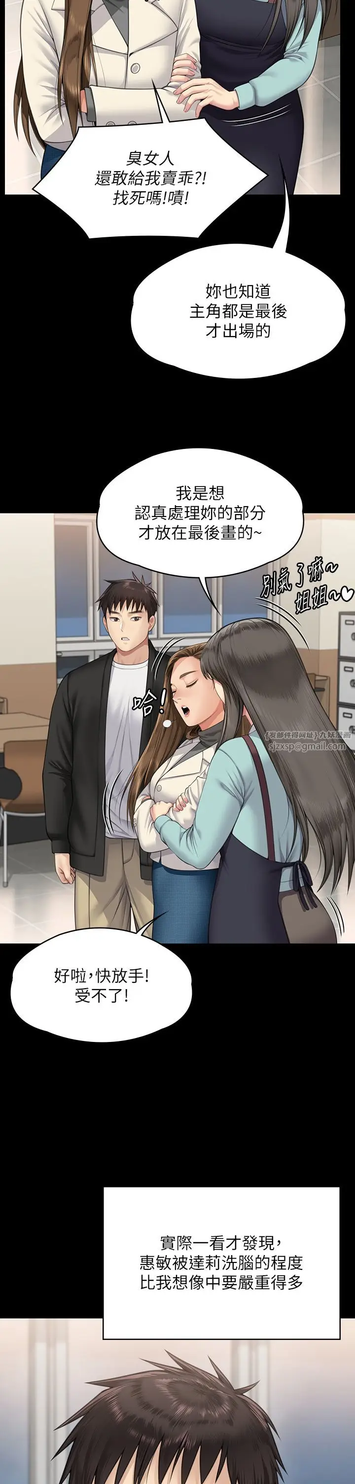 漫画《傀儡》第339话第41张图