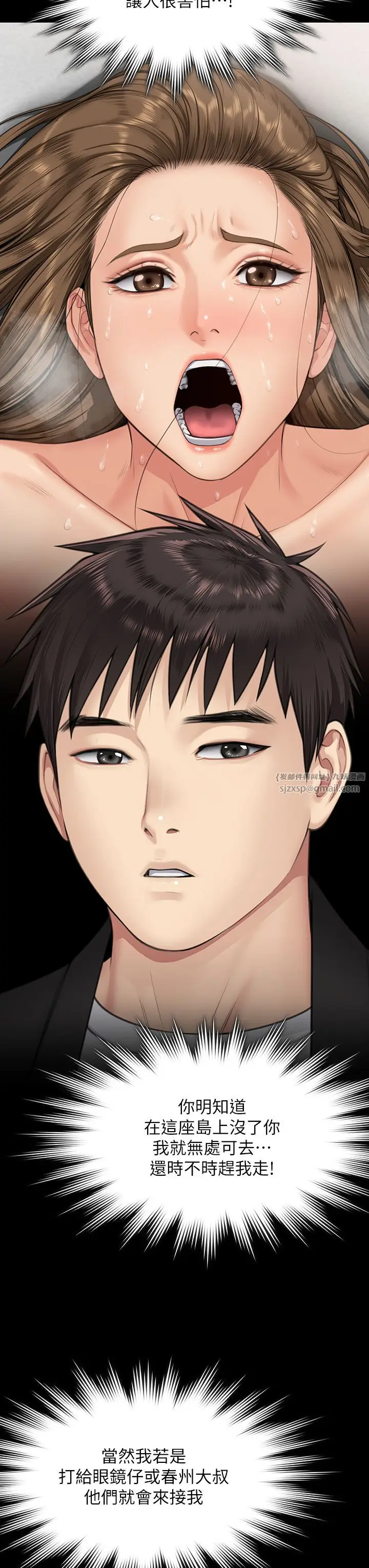 漫画《傀儡》第339话第45张图