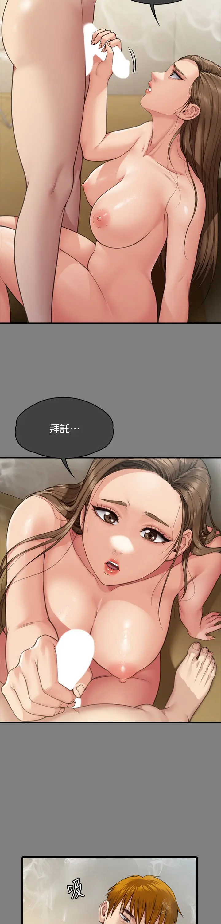 漫画《傀儡》第339话第48张图