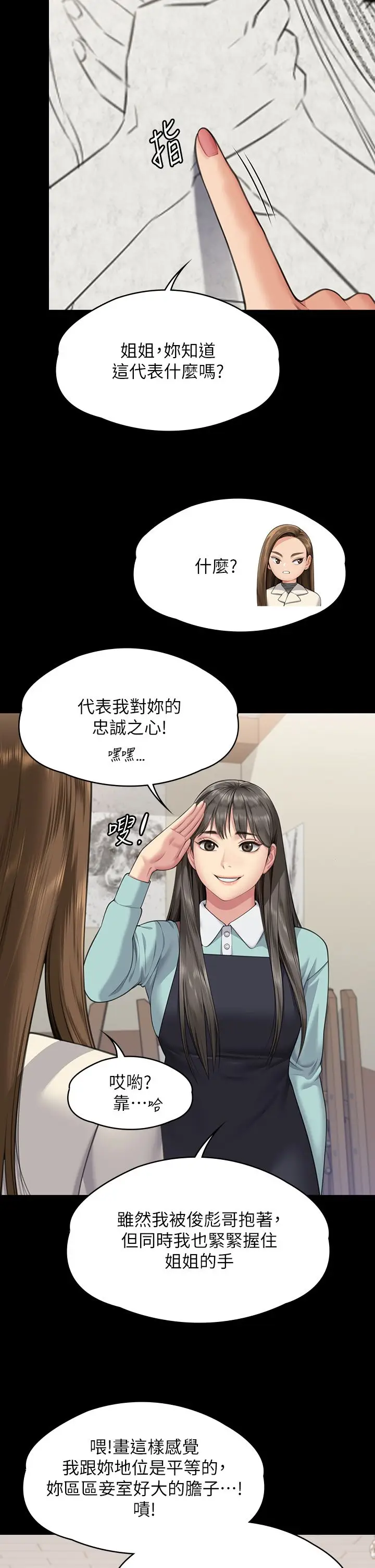 漫画《傀儡》第339话第51张图