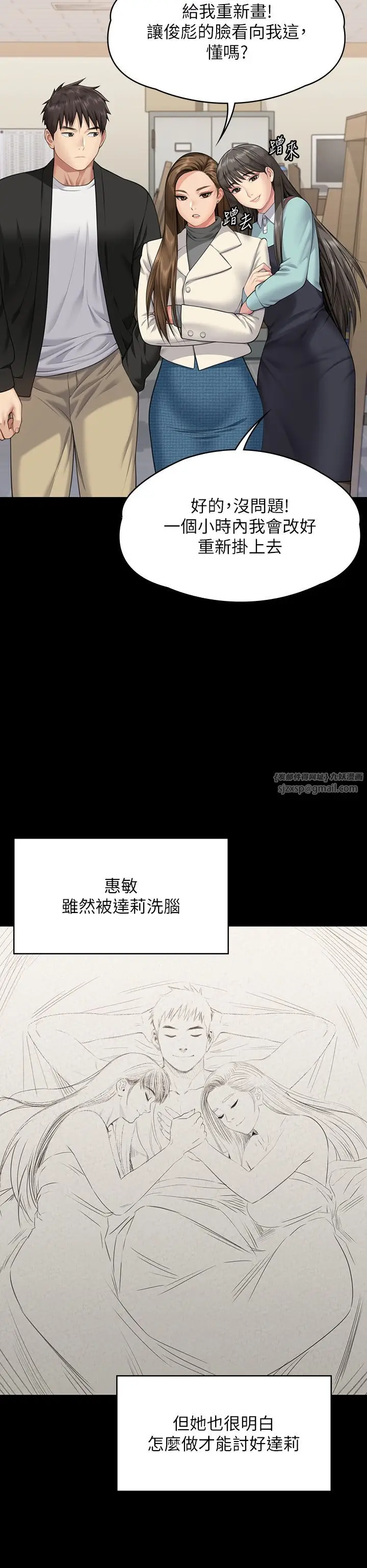 漫画《傀儡》第339话第52张图