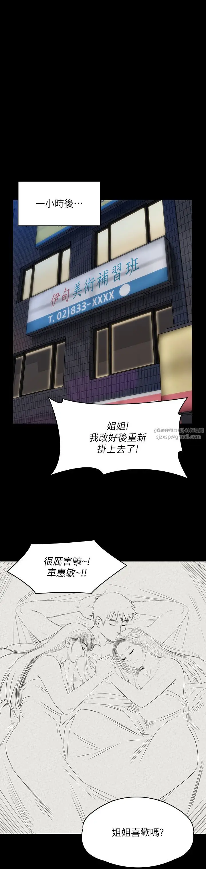 漫画《傀儡》第339话第53张图