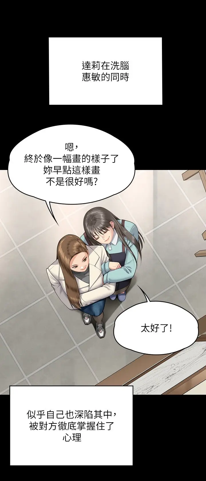 漫画《傀儡》第339话第54张图