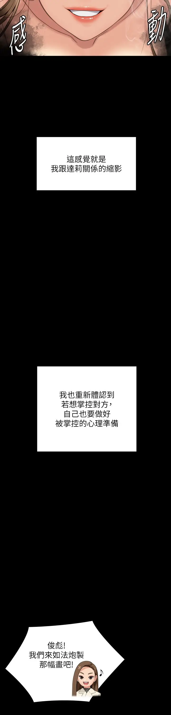 漫画《傀儡》第339话第56张图