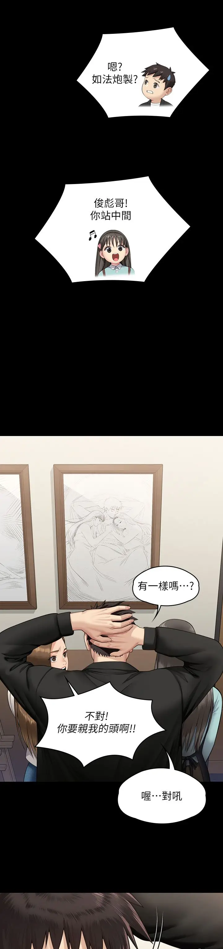 漫画《傀儡》第339话第57张图