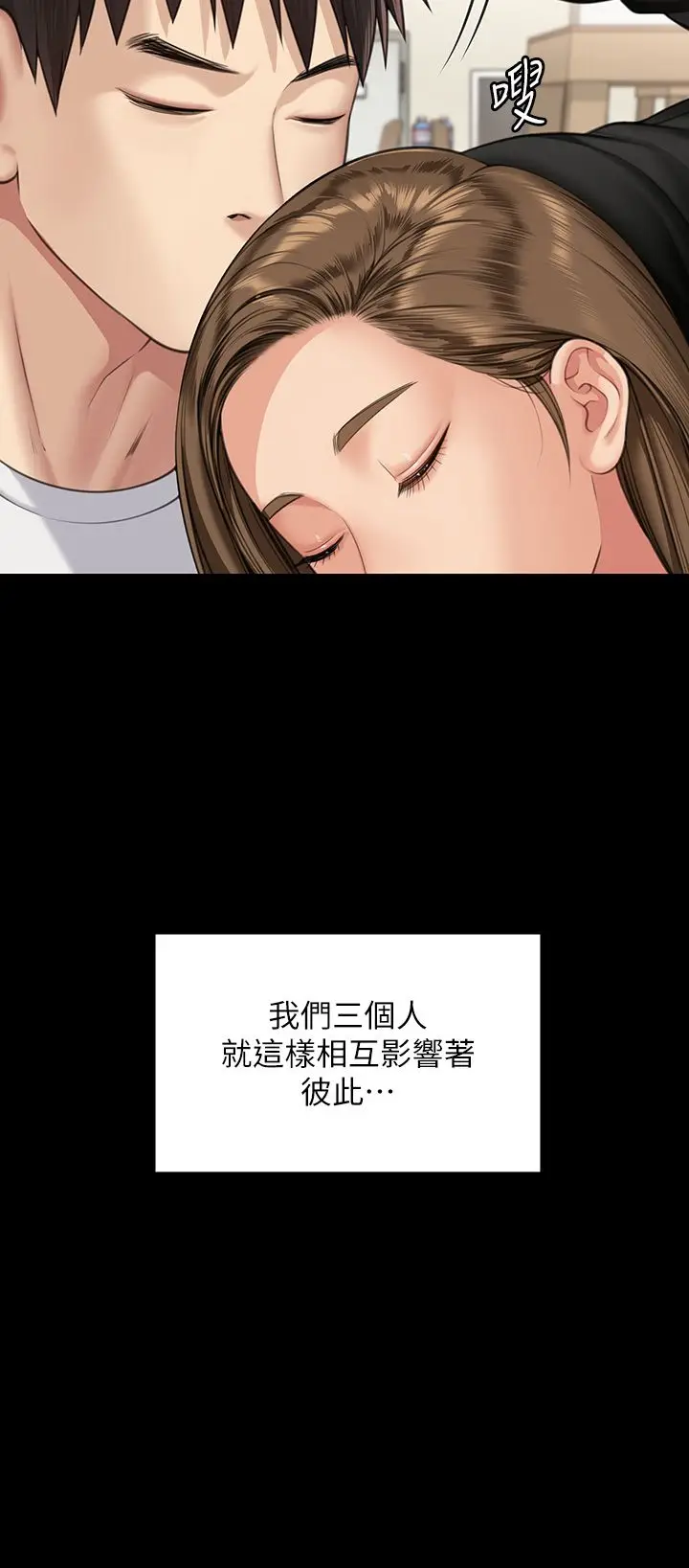 漫画《傀儡》第339话第58张图