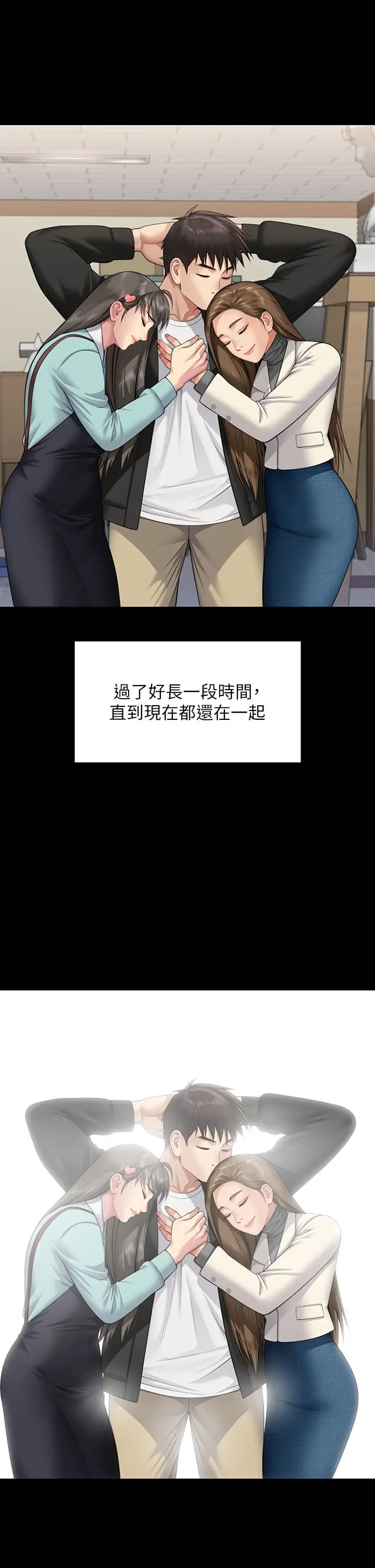 漫画《傀儡》第339话第59张图