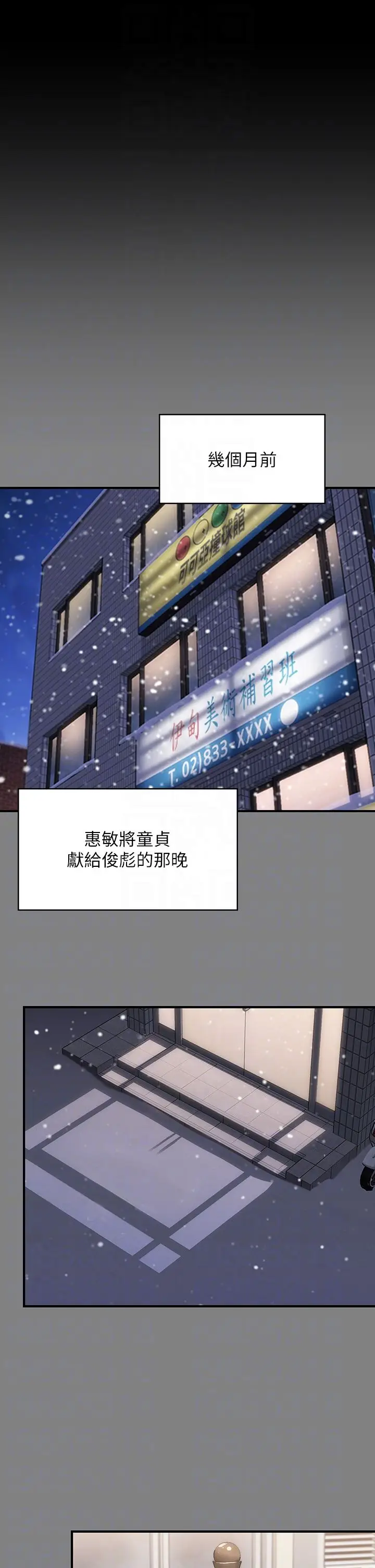漫画《傀儡》第339话第6张图