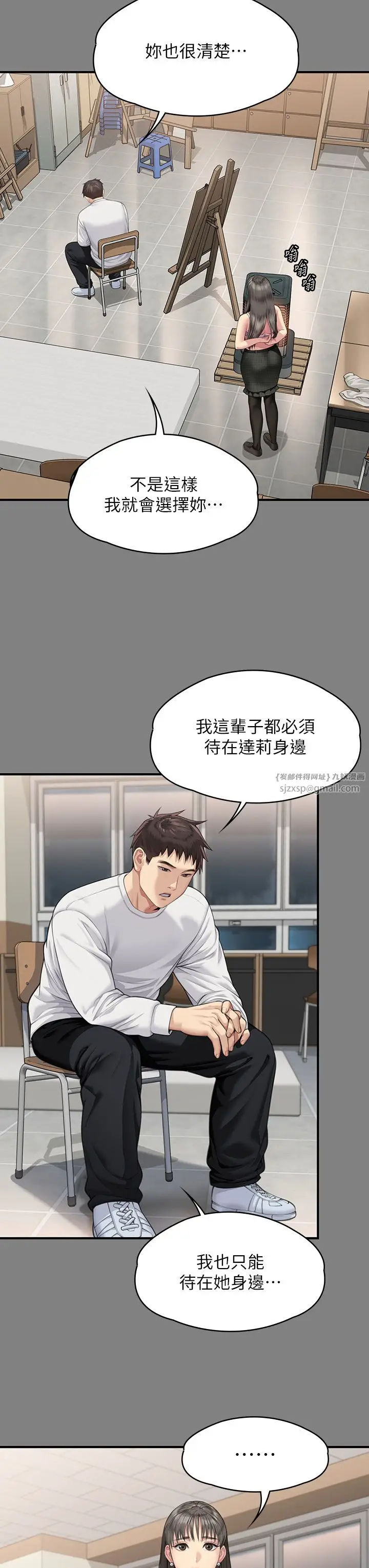 漫画《傀儡》第339话第8张图