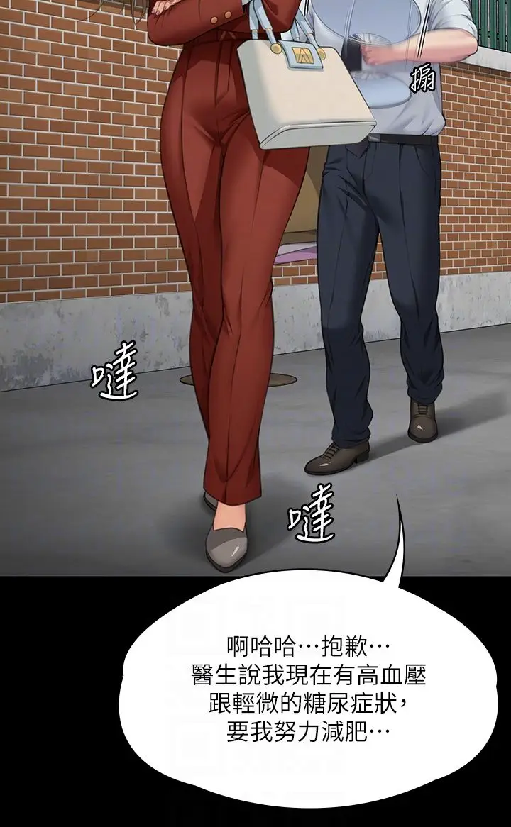 漫画《傀儡》第340话第10张图