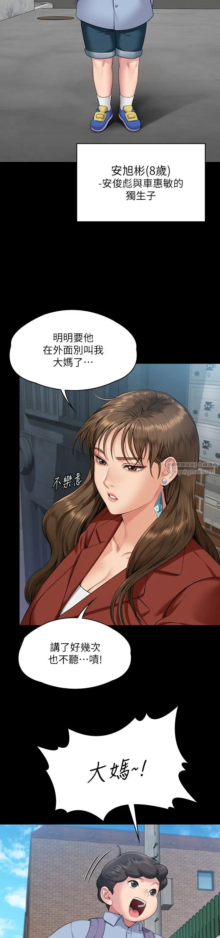漫画《傀儡》第340话第13张图