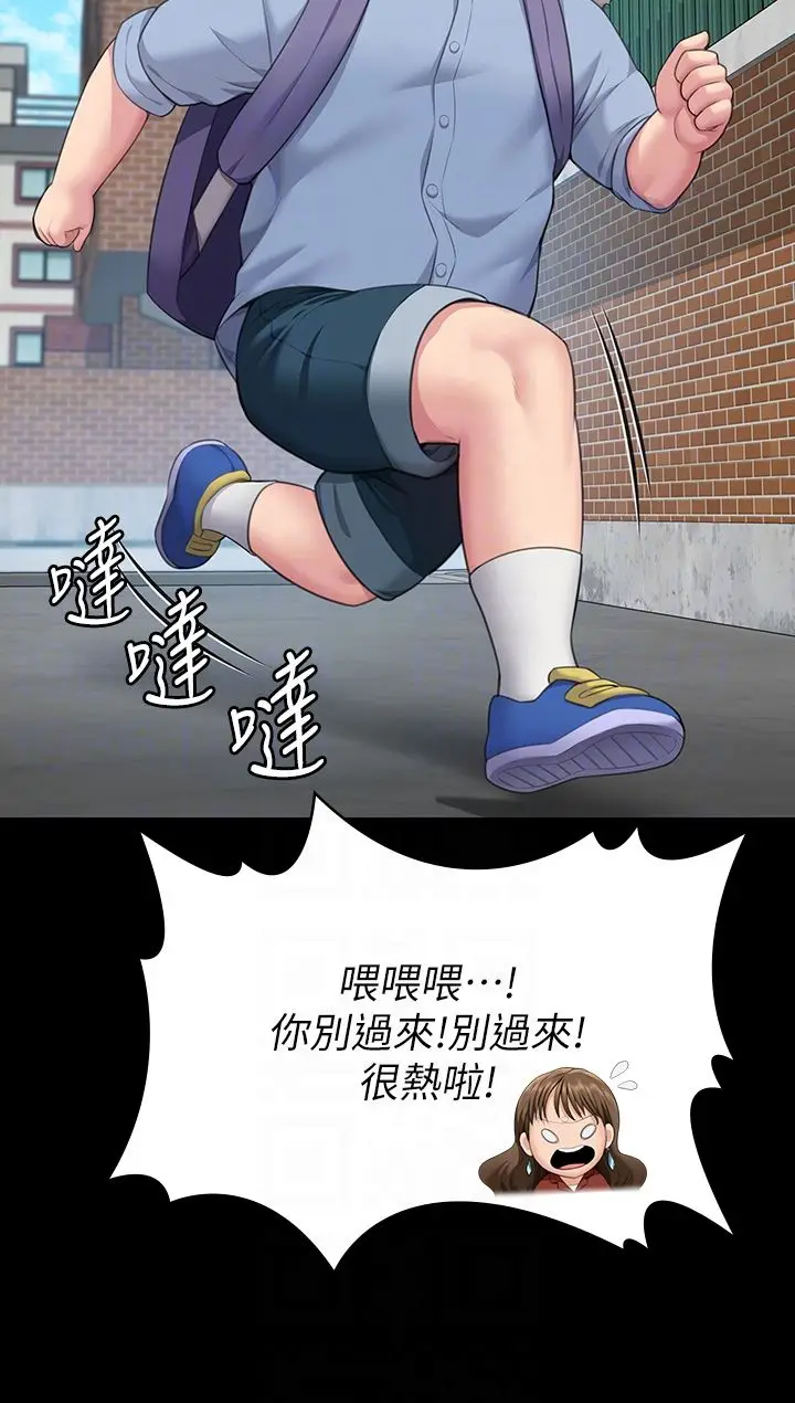 漫画《傀儡》第340话第14张图