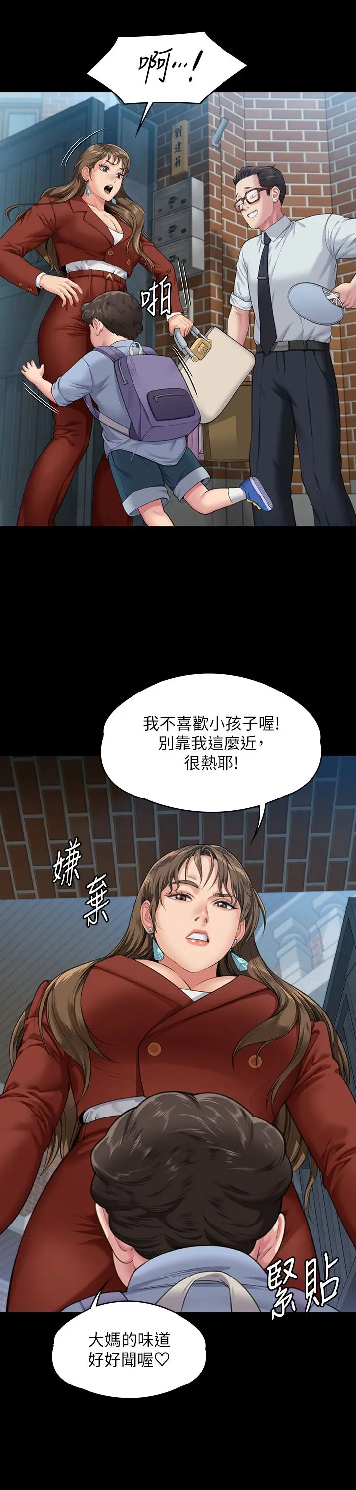 漫画《傀儡》第340话第15张图