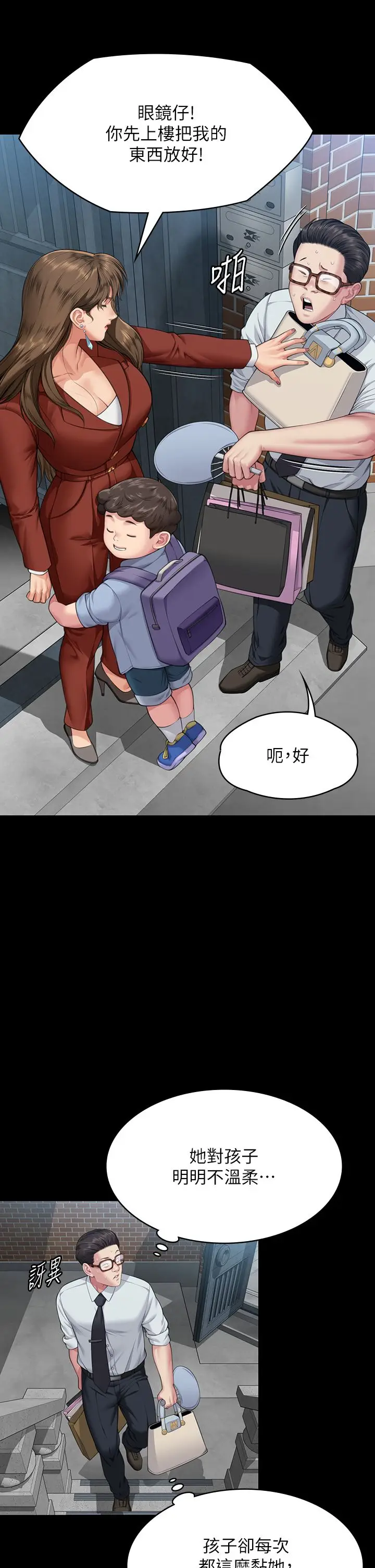漫画《傀儡》第340话第16张图