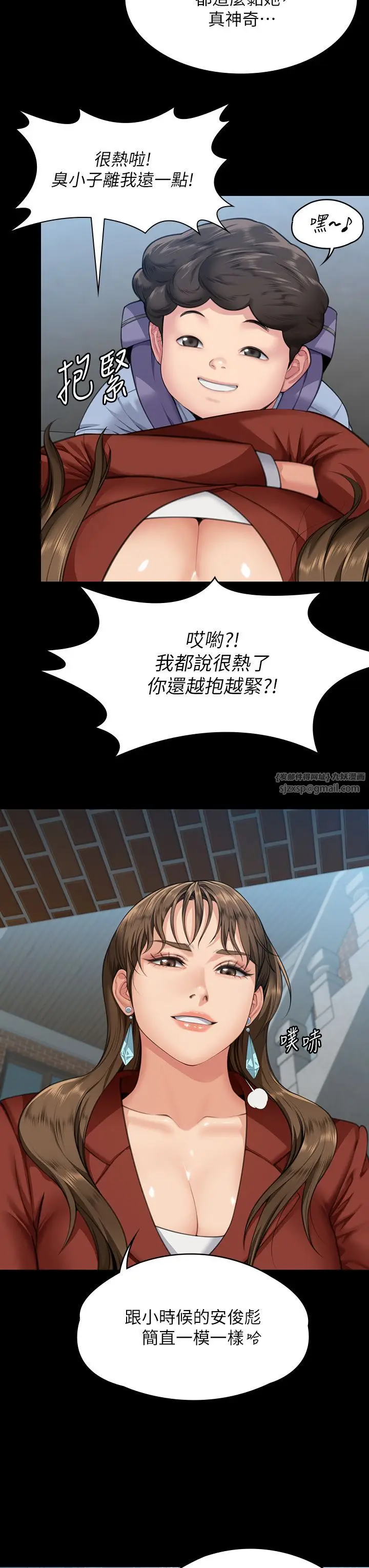 漫画《傀儡》第340话第17张图