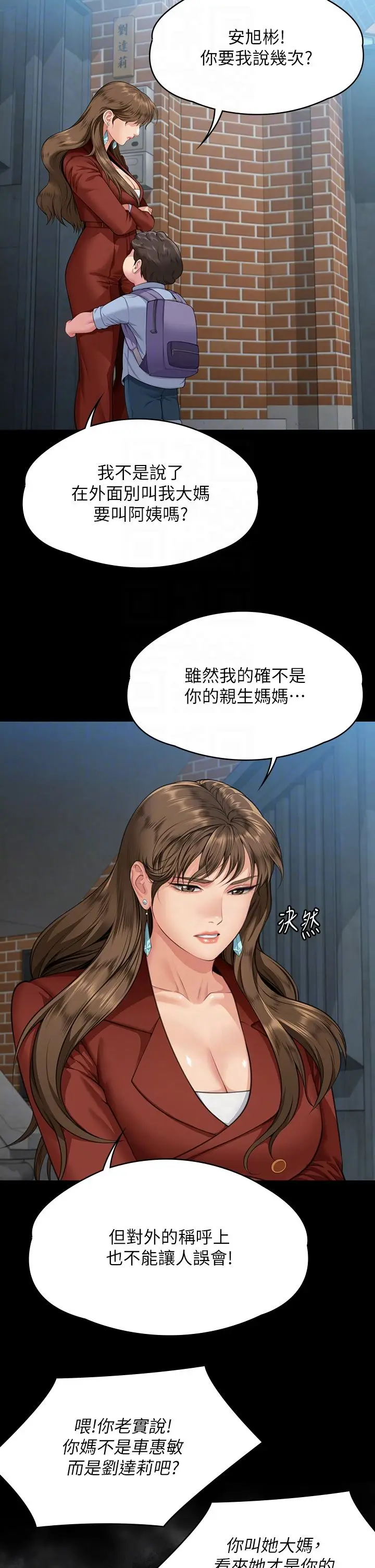 漫画《傀儡》第340话第18张图