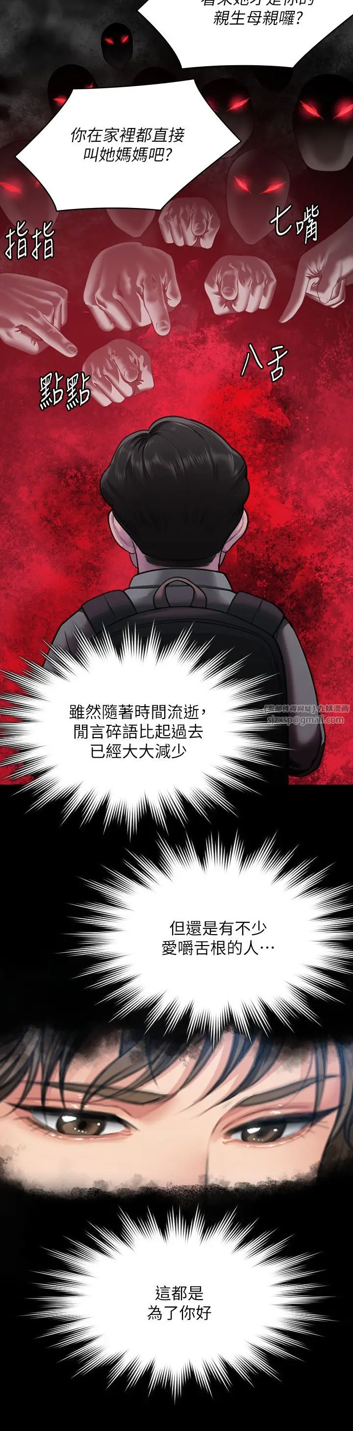 漫画《傀儡》第340话第19张图